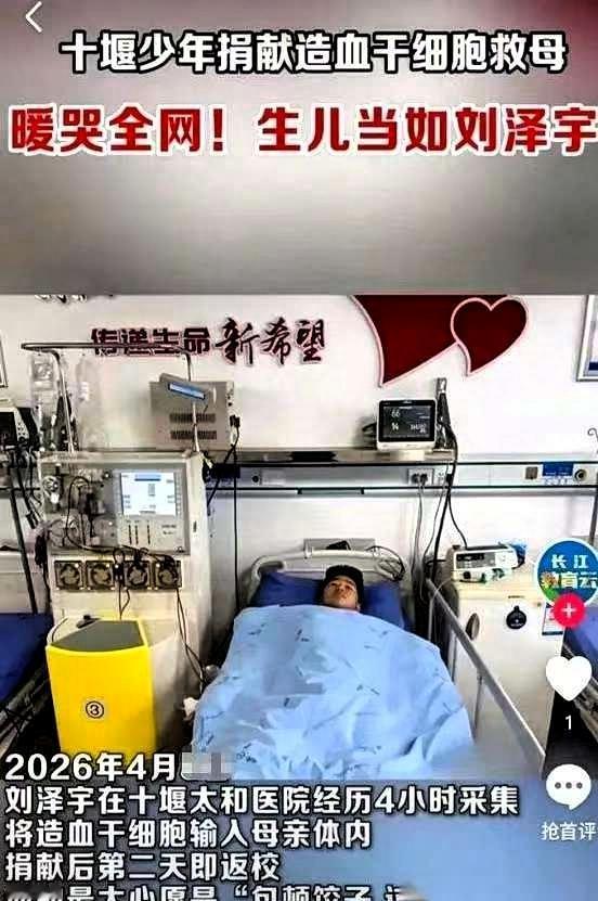 湖北十堰，一个16岁的男孩去医院接化疗结束的妈妈，推门第一眼，却被床头病卡上的急