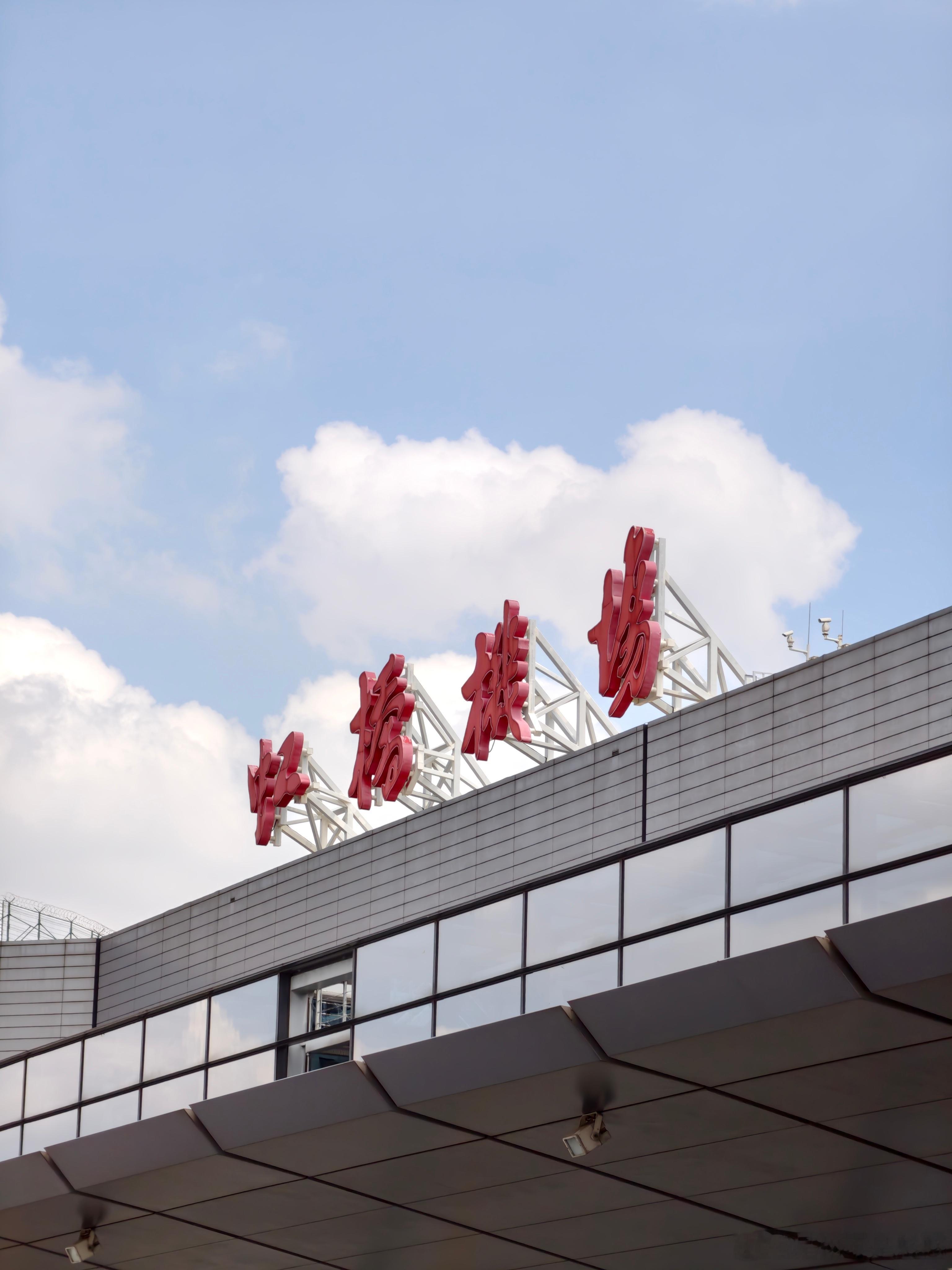 完美避开了北京的暴雨和上海的台风期待下次再来🛫 上海·上海虹桥站