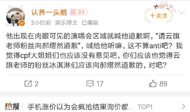 这个菜花不说我突然想起来了那天我们云唯祝福熠王99 菜花什么时候过来道谢啊？祝福