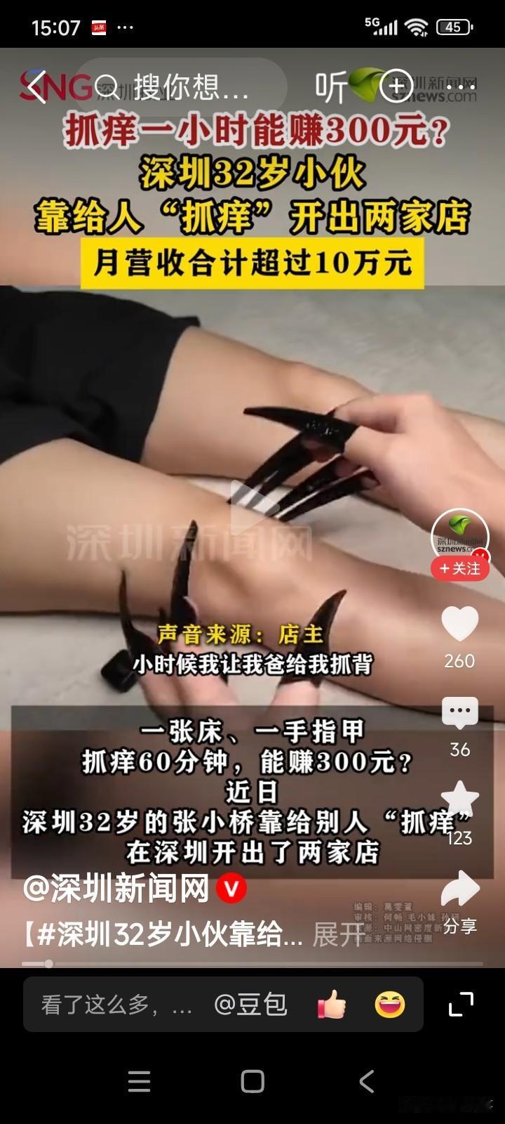 广东深圳，有一男子大学毕业后选择自主创业，投身自媒体行业。
然而，在做了一段时间