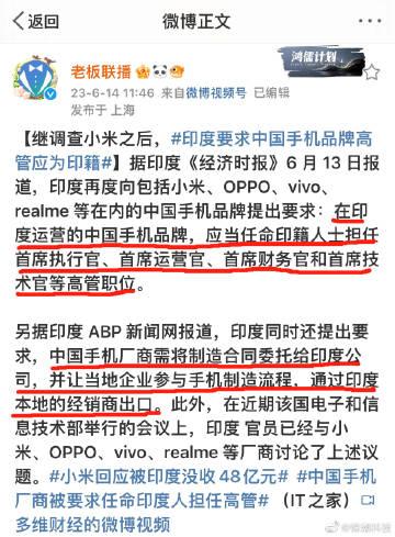 你挣来的钱我们要没收，你公司的高管我们要当，你产品的制造我们要参与，你的出口生意