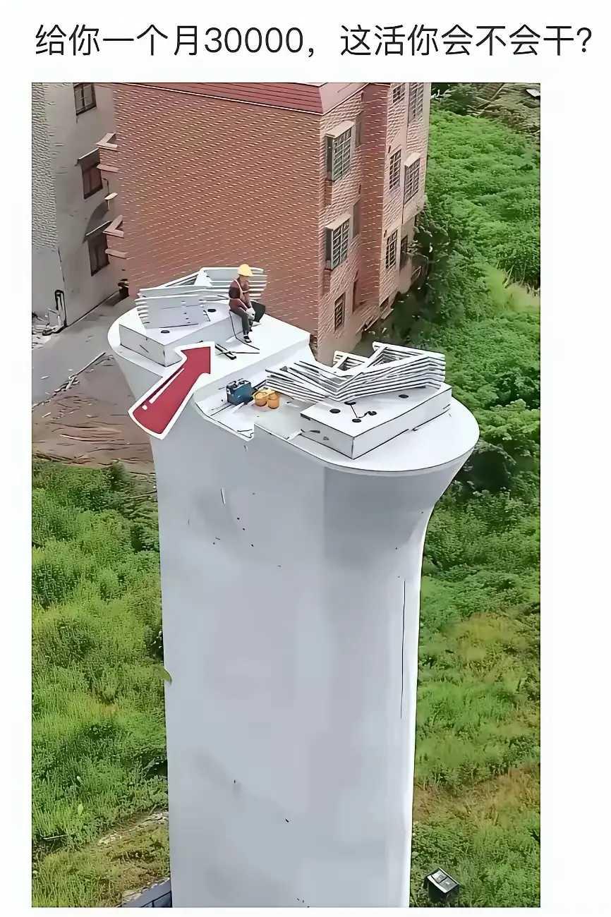 【投票】一个月给你3个w，你敢不敢做这个工作？