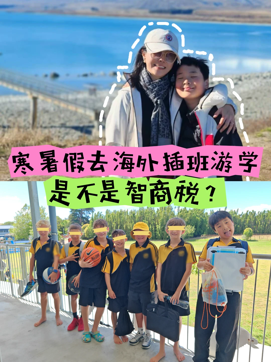 寒暑假去海外插班游学，是不是智商税？
