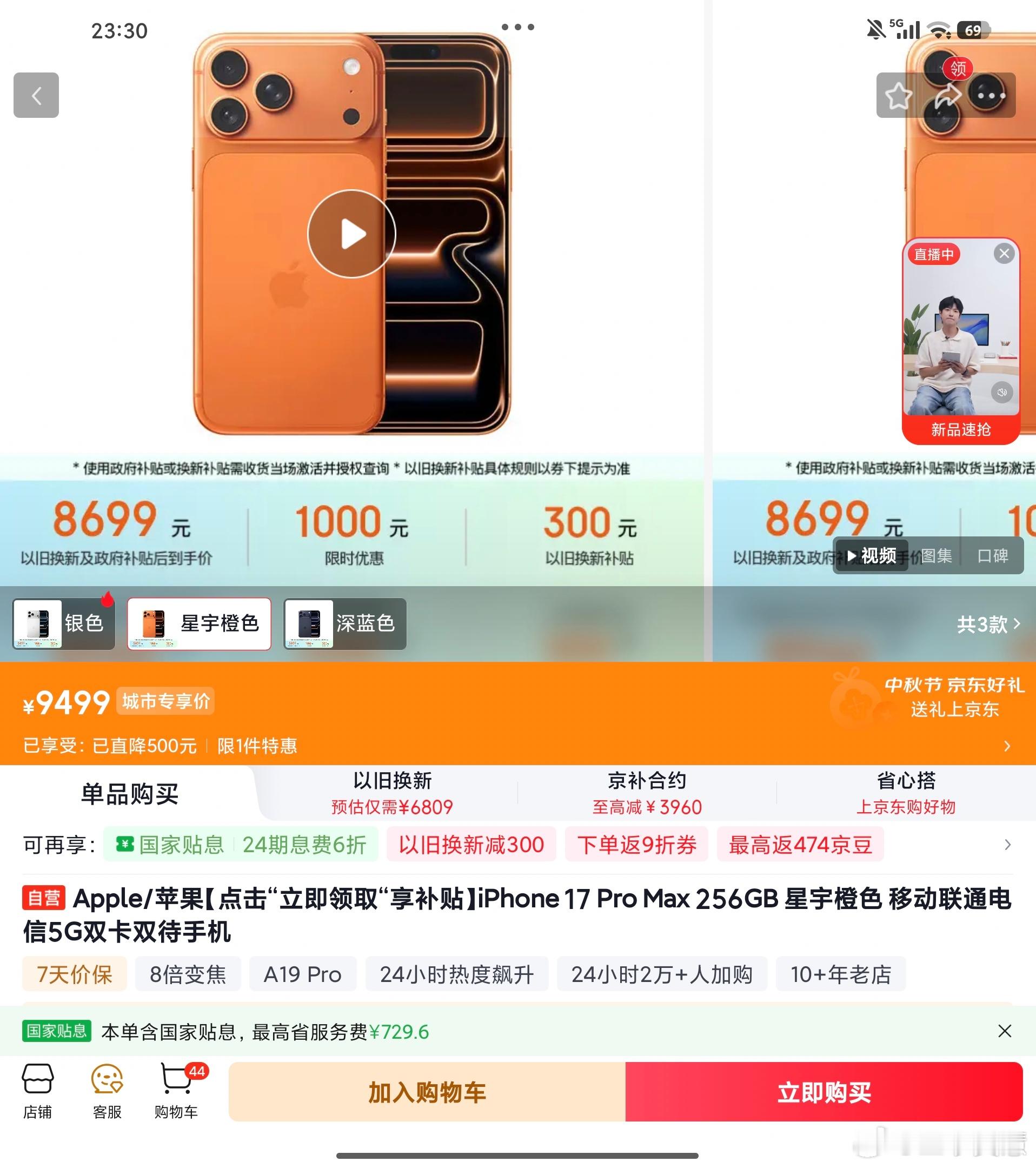 iPhone17Pro系列迎线下抢购潮去京东看了一眼，iPhone17pro怎么