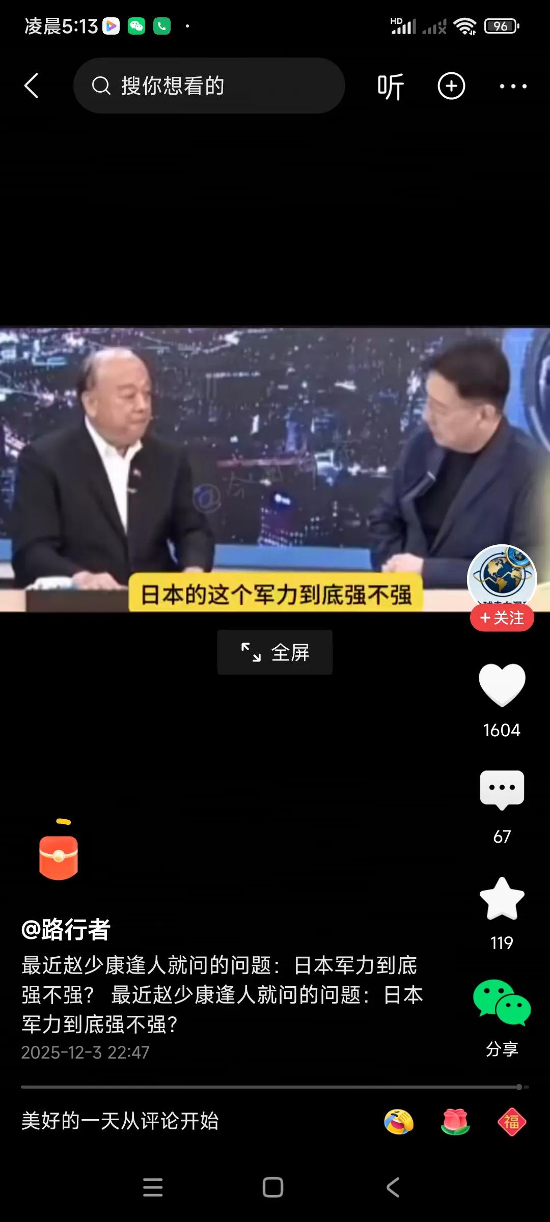 这个赵少康急了，怕我们统一，所以见人就问专家，询问大陆军事发展，中日对比，内心焦