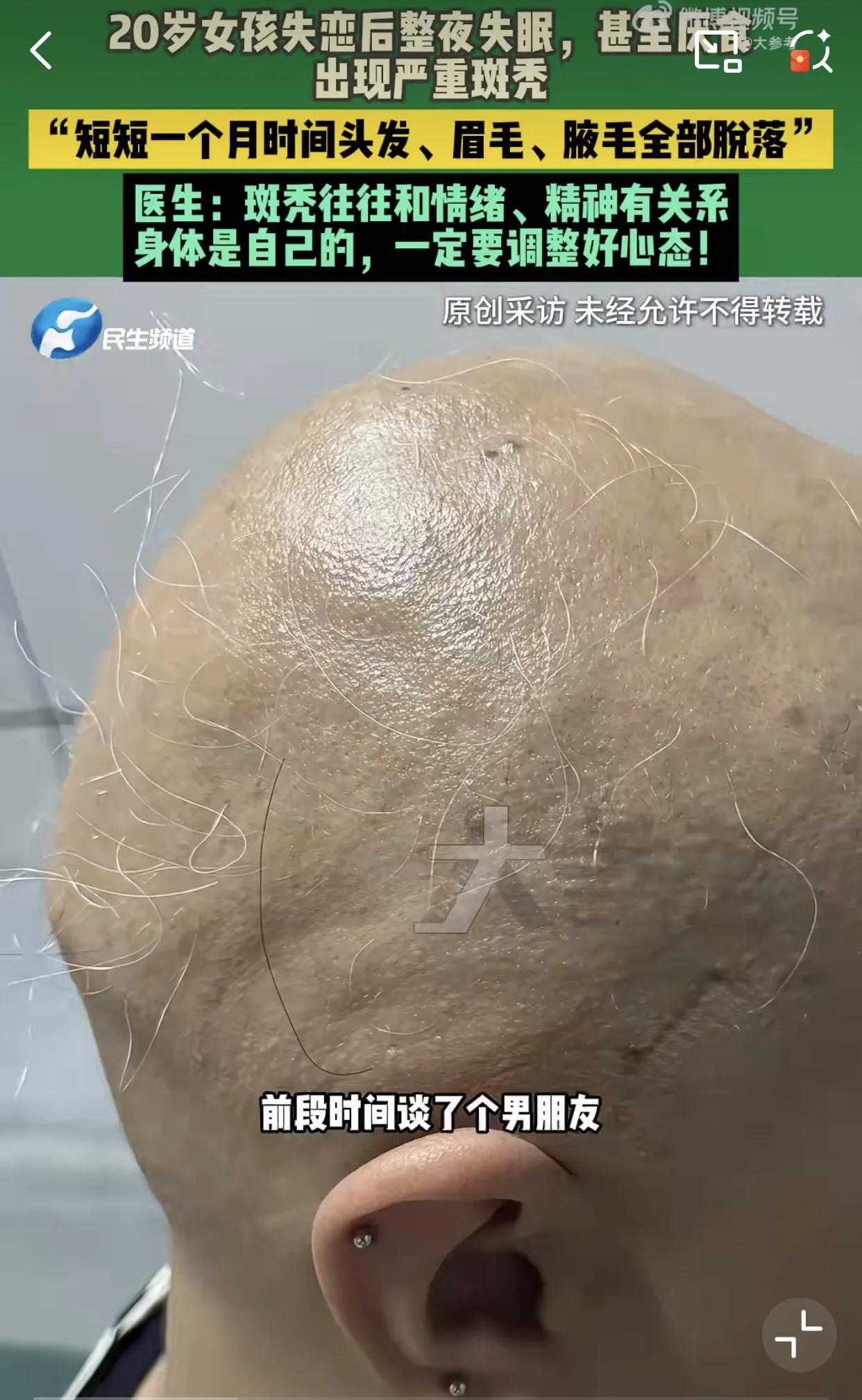 姑娘，想开一些吧！
近日河南郑州一位20岁的姑娘，结识了一位男生后，姑娘迅速坠入