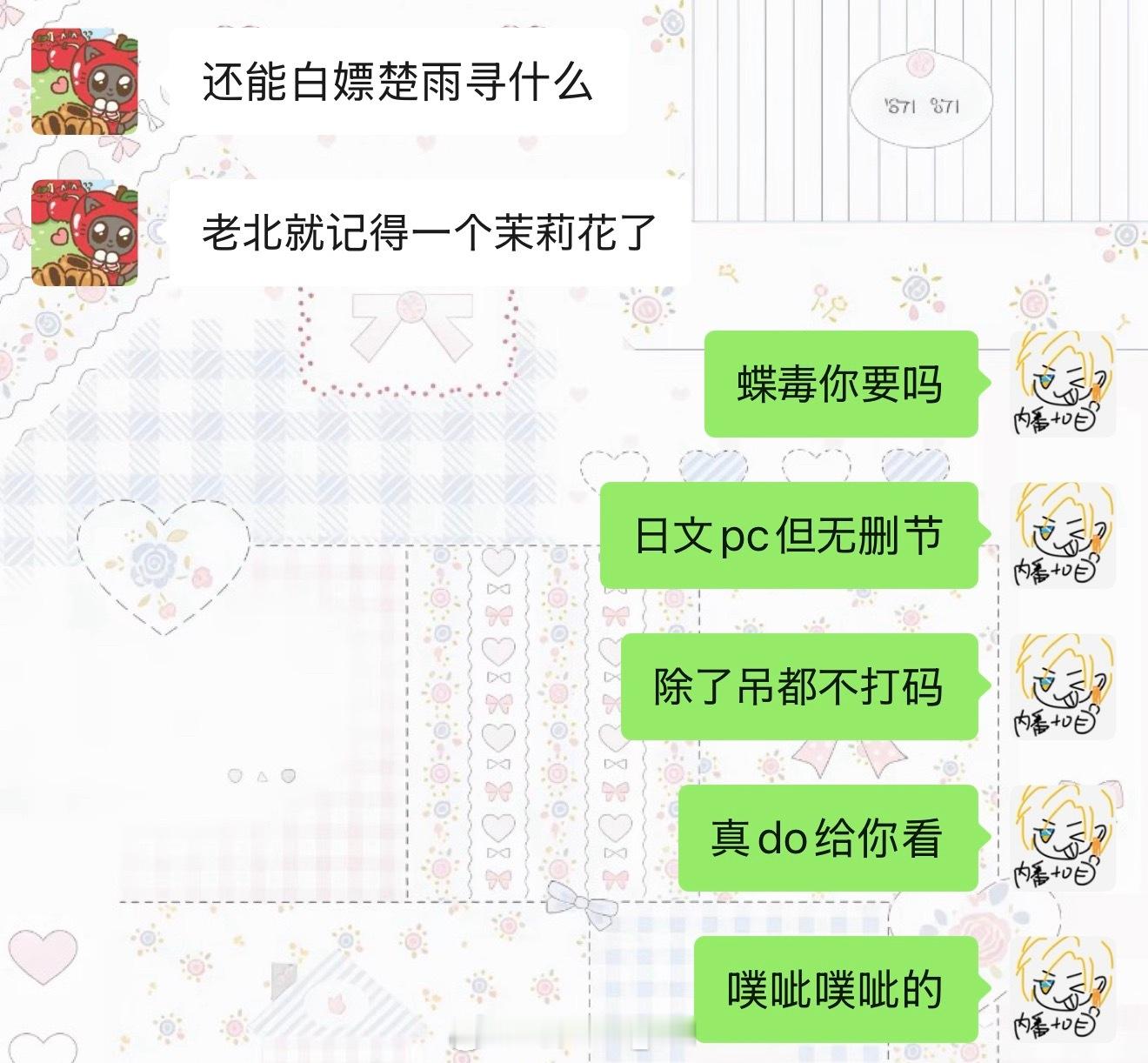 我就这么卖安利 