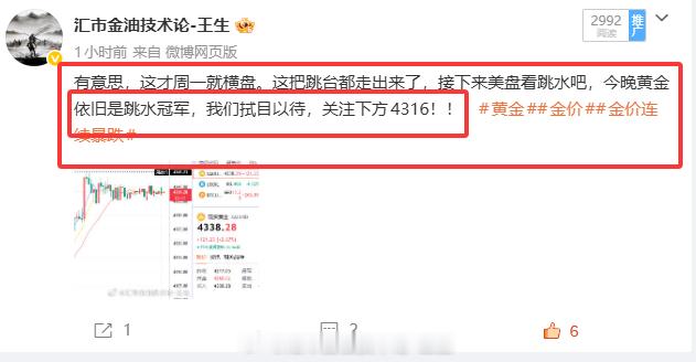 美盘前期轻松起跳，手持4344空单兑现200点入袋！抓住空单节奏双双布局空单拿下