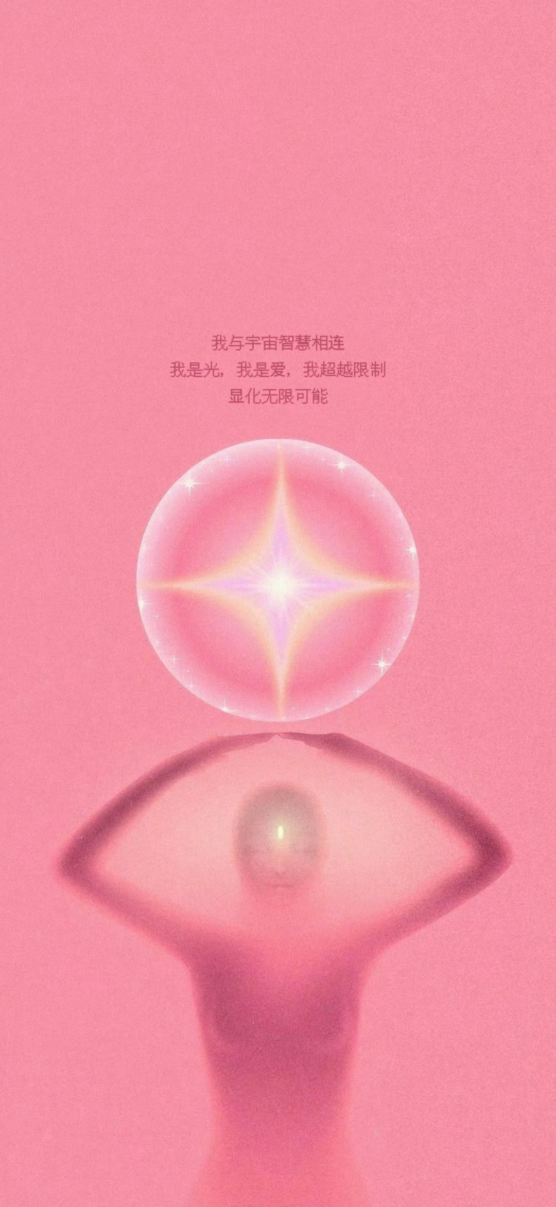 文字  手机壁纸 