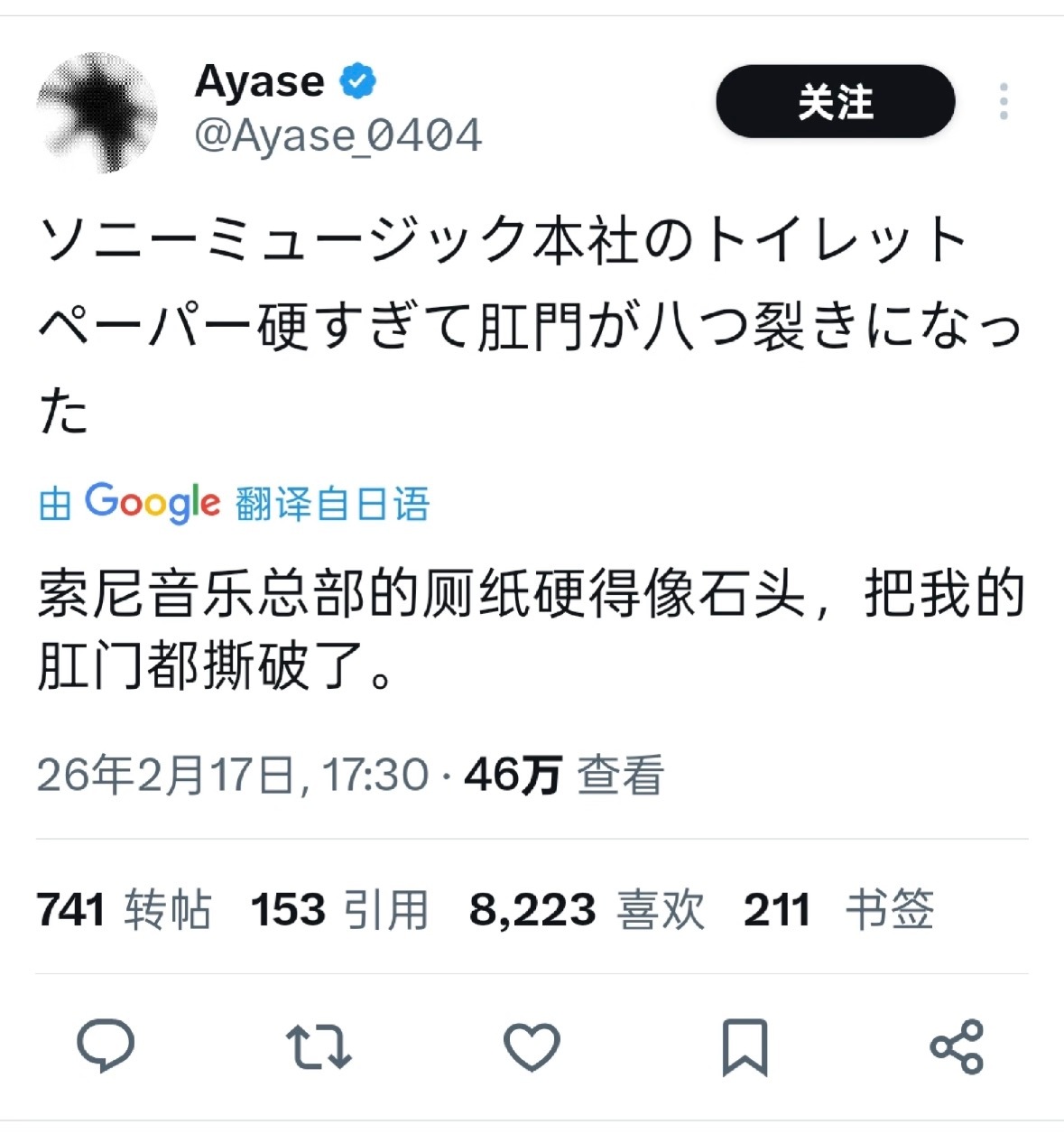 我不去索尼上班的原因： 