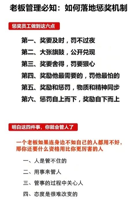 老板管理必知：如何落地惩奖机制
总裁学对课首选世华课