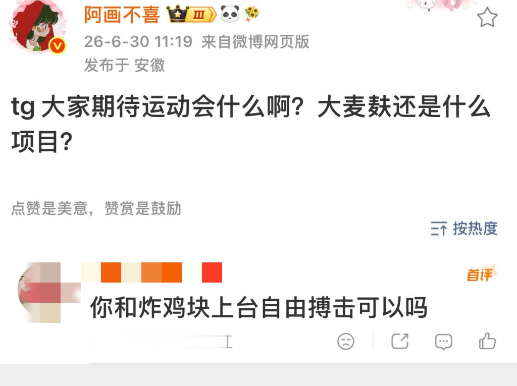 我他爹的要笑🐭了 我的初绷 