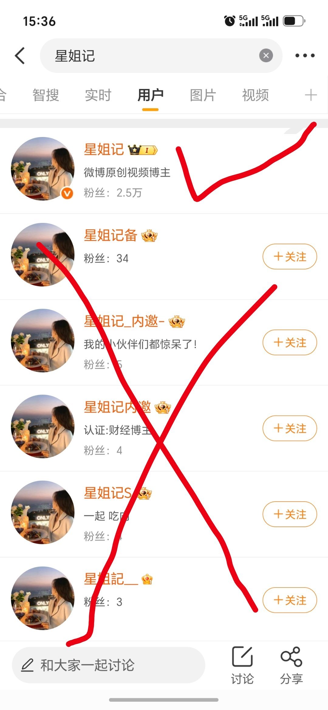 朋友们，星姐就一个号，没有任何小号助理，更不会主动私信你们，大家注意区分哦，任何