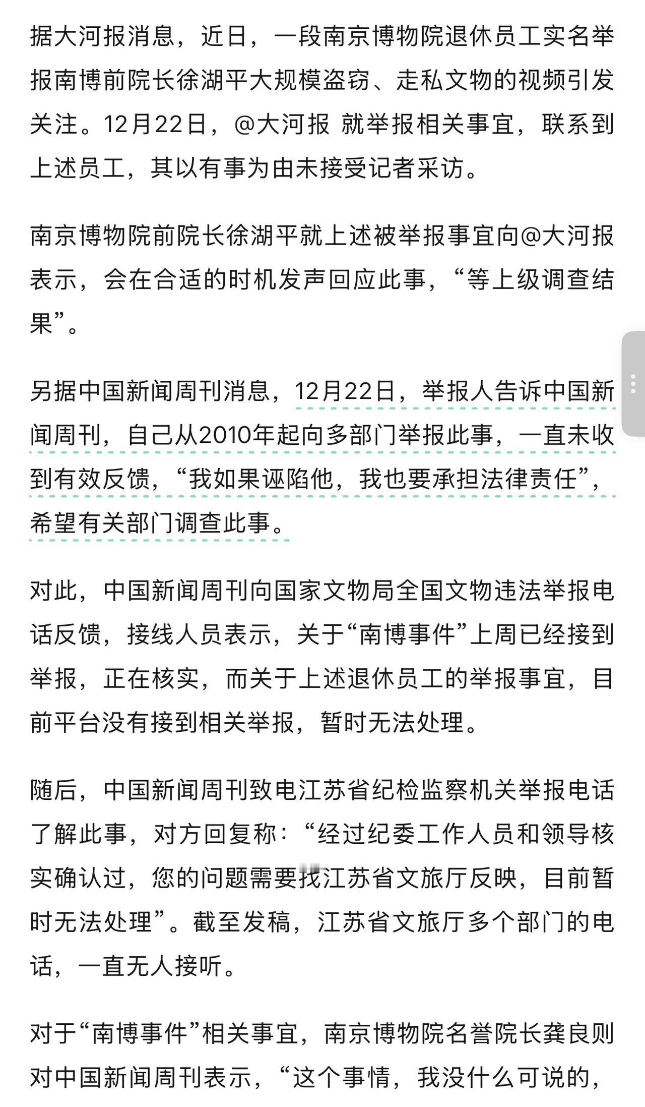 退休老员工无所谓也无所畏惧，李团长相信退休老员工的言论不是空穴来风，而是有一定证