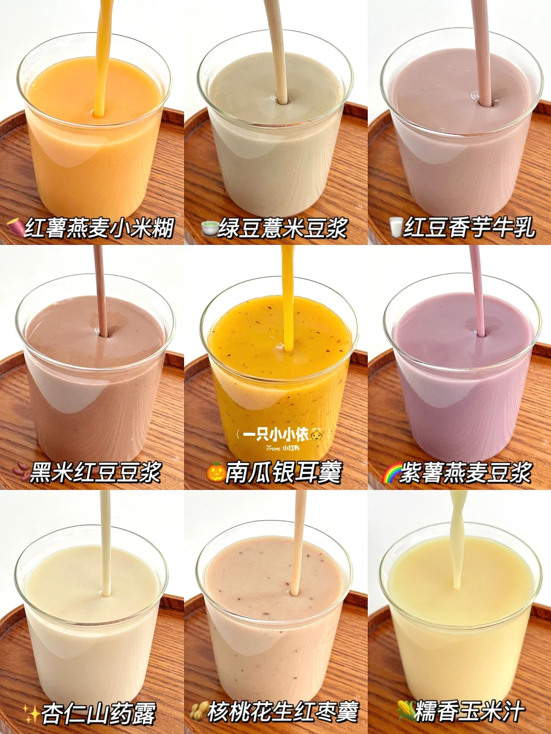 破壁机早餐！9款营养米糊&豆浆，一周不重样