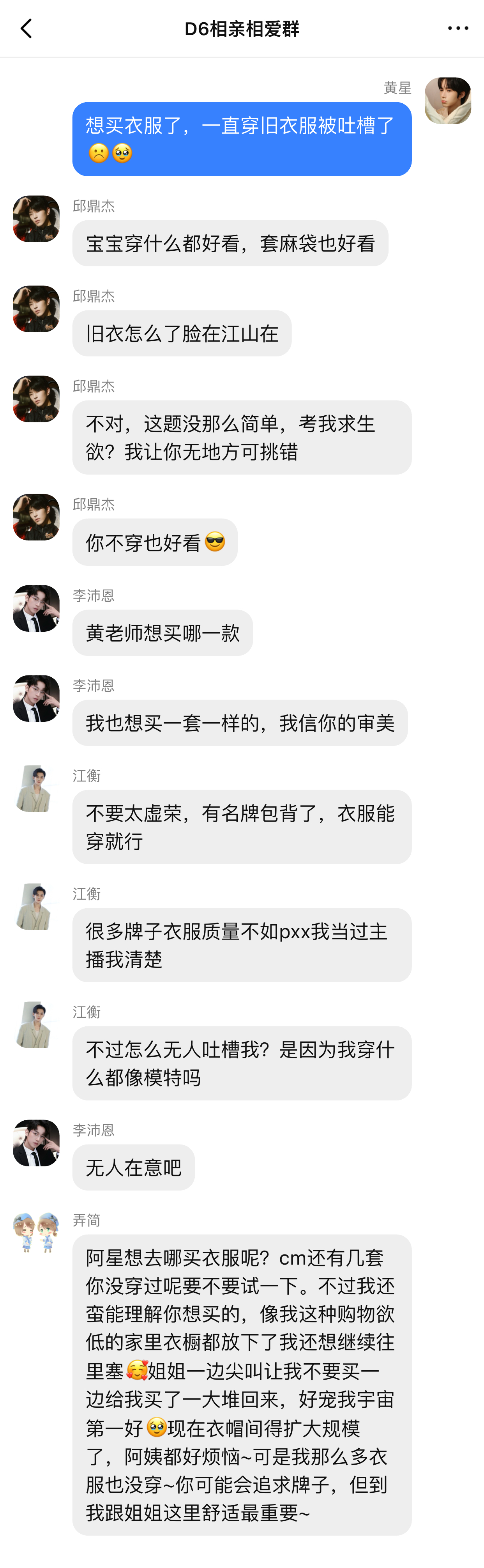 小仙女不是不想买新衣服