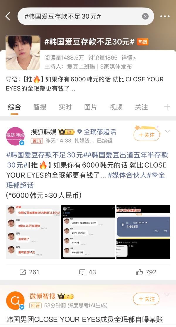 【7️⃣】珉郁欧巴出圈的方式会不会太穷酸了…（） 
