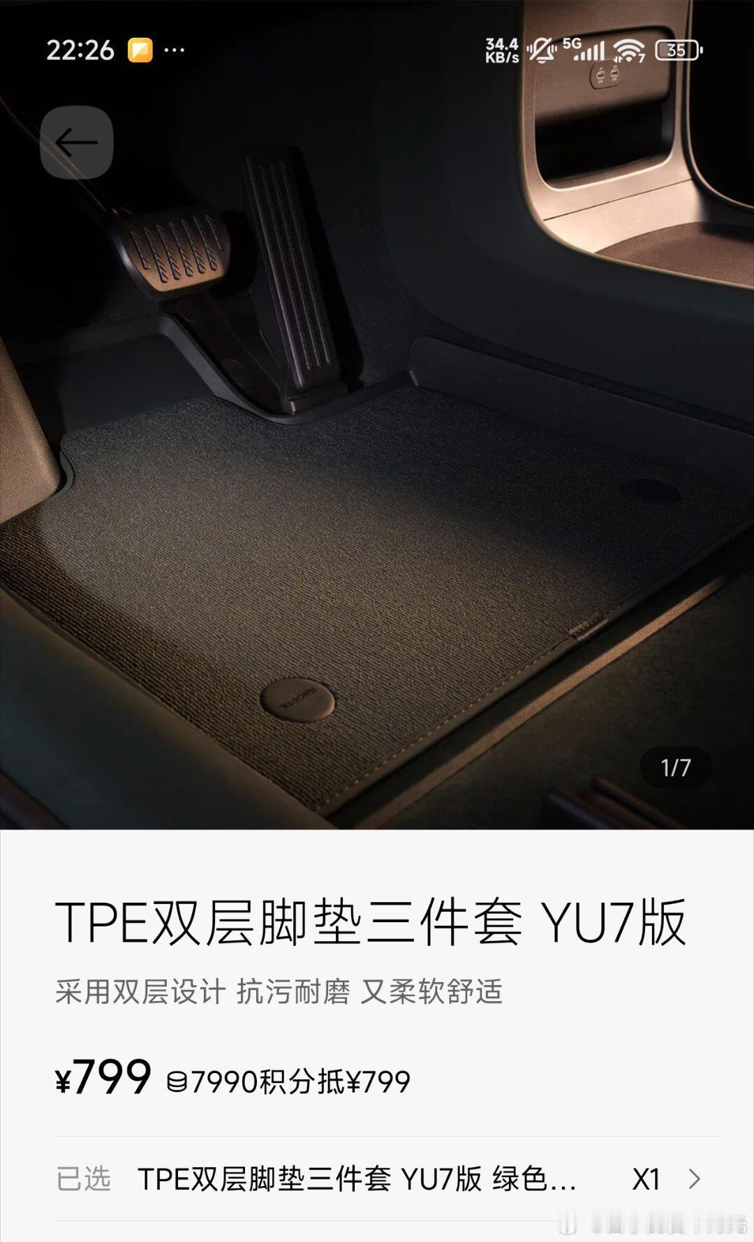 不愧是做电商的车效率实在太高了，昨天夜里十点多下单的脚垫和后备箱垫，今天早晨8点