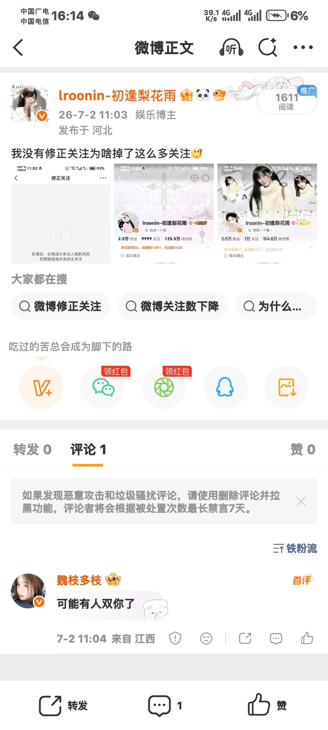 下个月不能还这样搞我吧 我那个时候就在学校了 ​​​