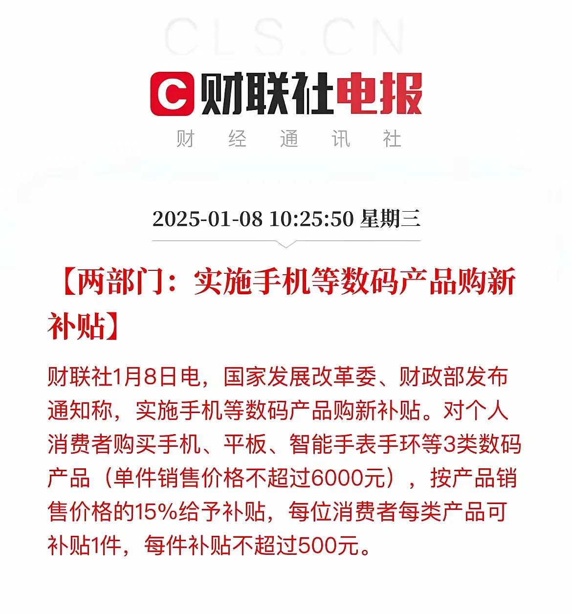 补贴价格的15%、最高为500元，不过每人只有一次机会，可一定要珍惜喔！
看来2