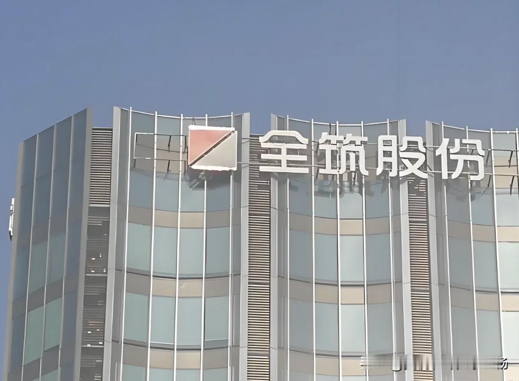 距离2025年年度股东会仅剩一周，全筑股份中小股东罕见的联名行动将公司治理推上风