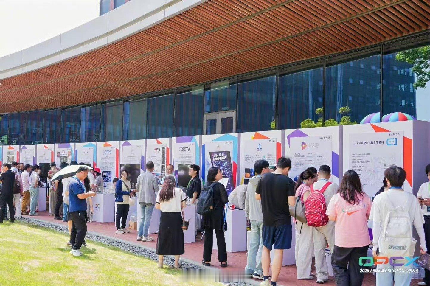 2026上海超级个体经济大会一人即是一家公司，个体创业风口落地上海，行业大咖齐聚