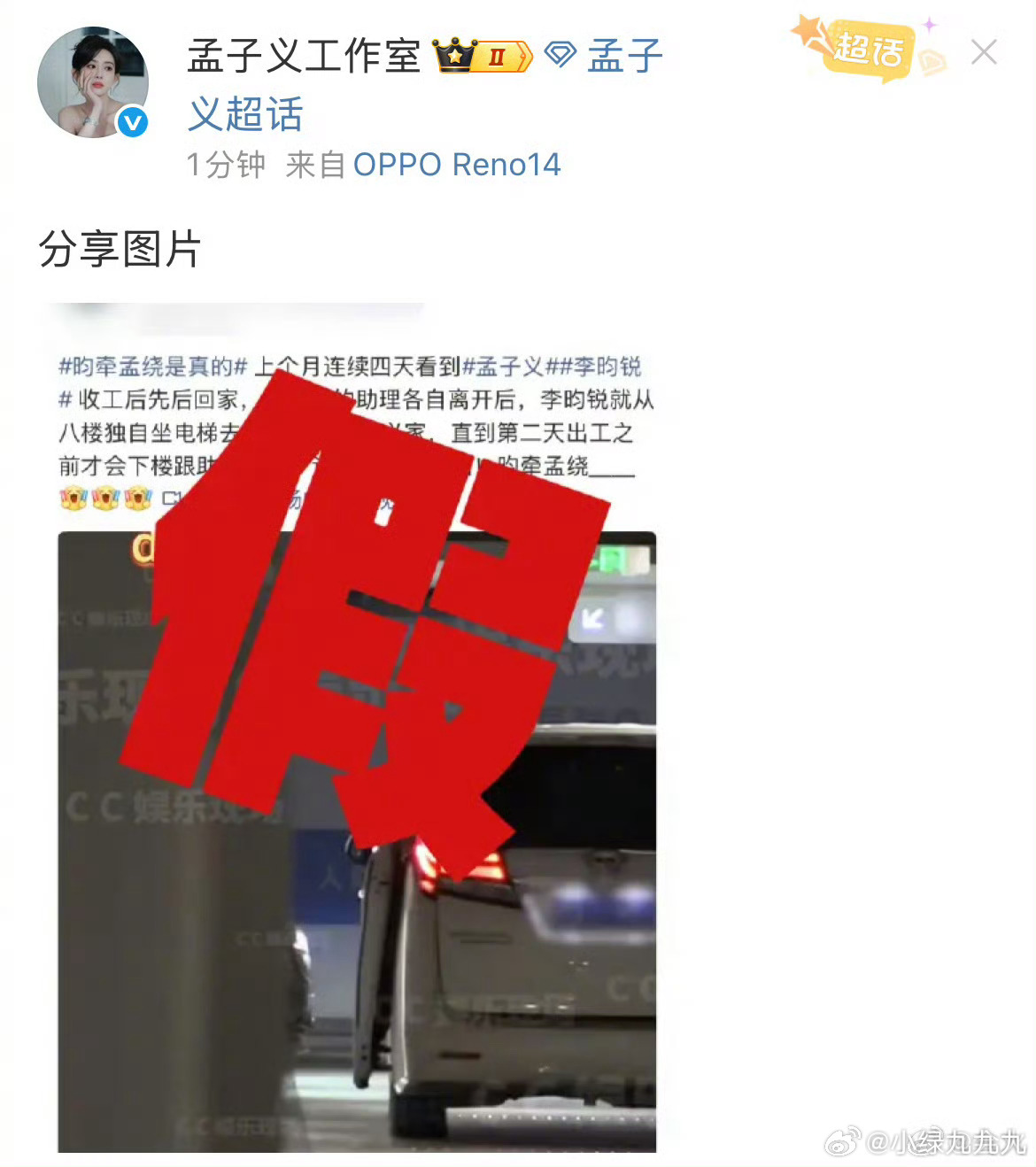 工作室辟谣孟子义李昀锐恋情狗仔坏！俩上升期的人，那么多剧没播呢，爆啥爆！咱心里清
