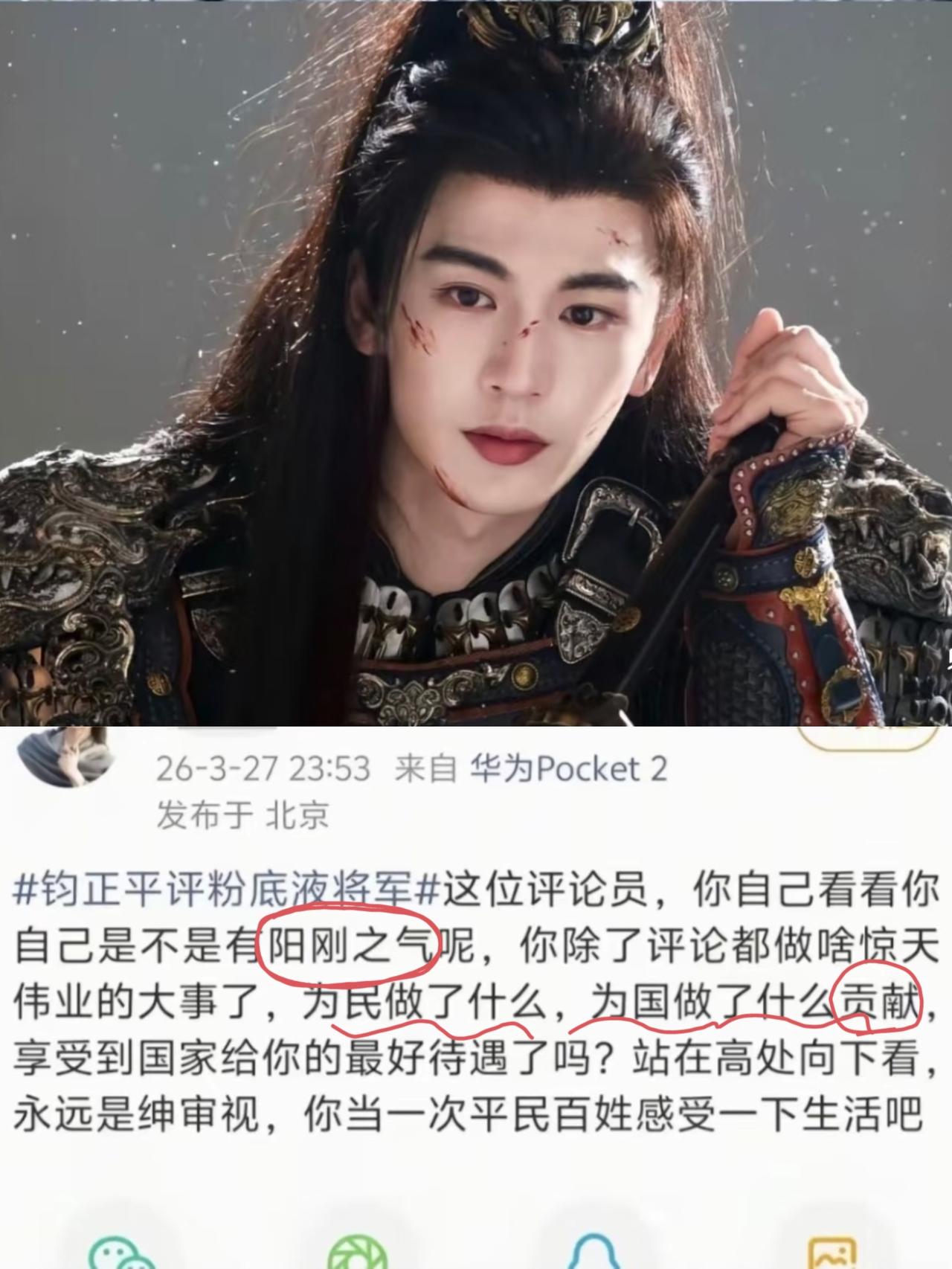 张凌赫这下真的要哭惨了！
不是《逐玉》被说“瀑剧”，
也不是被群嘲“粉底液将军”