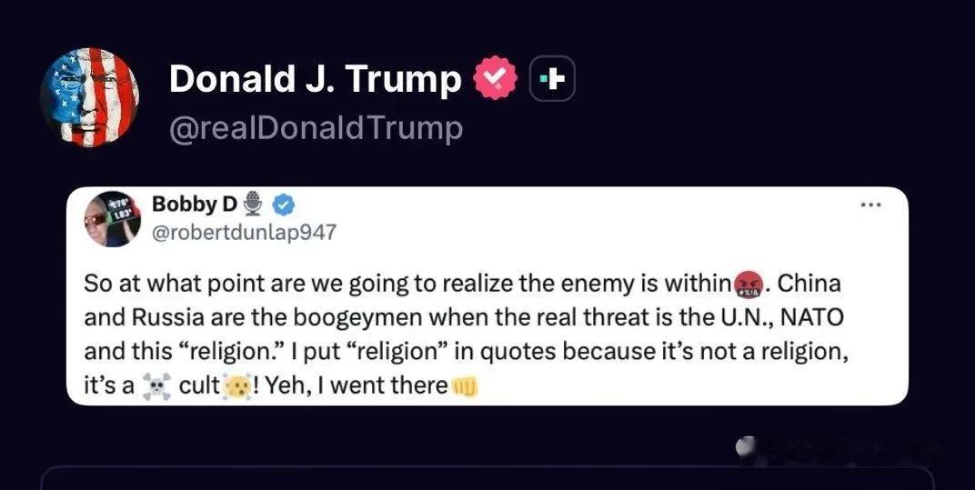 特朗普转发帖子：中俄不是敌人，北约才是……

美国总统特朗普直接公开法国总统马克