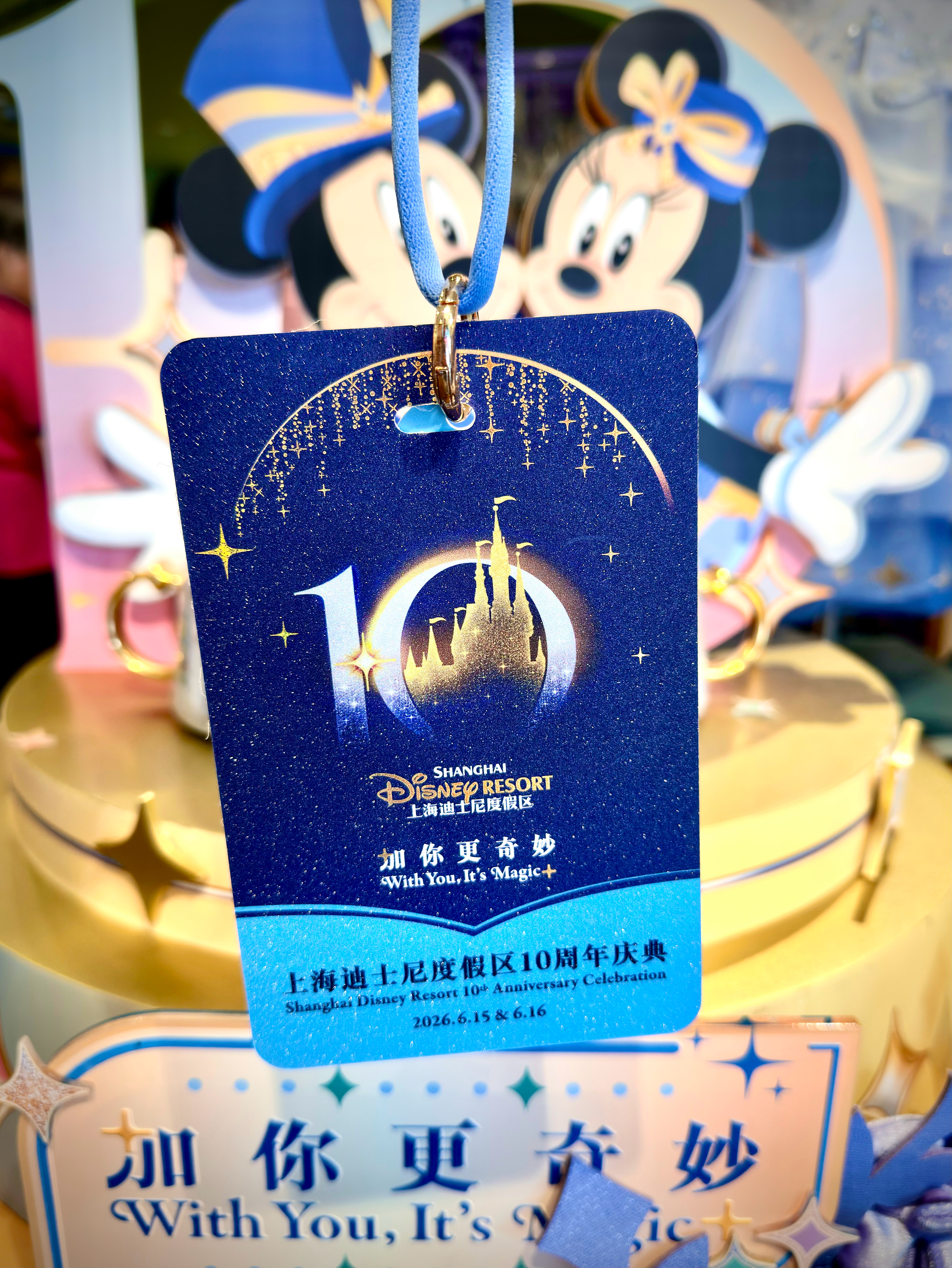 来啦！上海迪士尼10岁生日庆典加你更奇妙✨ 