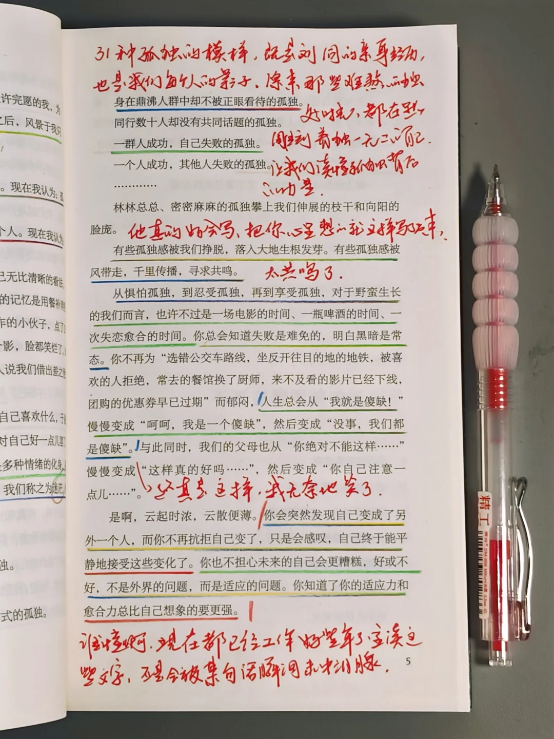 大半夜读到泪奔😭也太太太太会写了！！