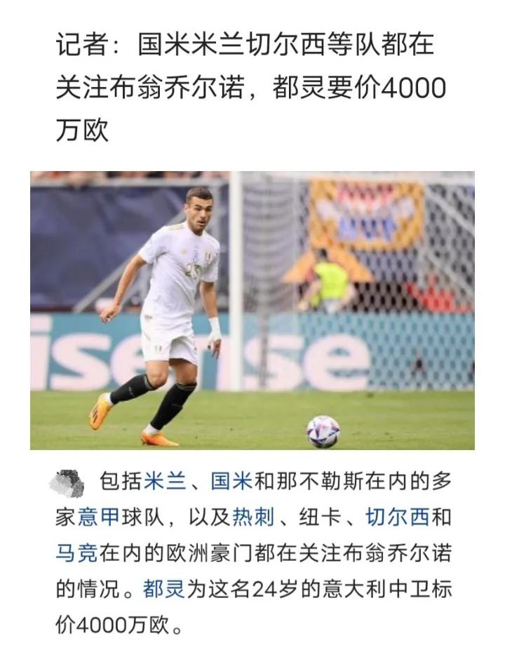 🇮🇹意大利足球🇮🇹
【热刺实质性接确都灵~早安哥】
我还是希望布翁留在意