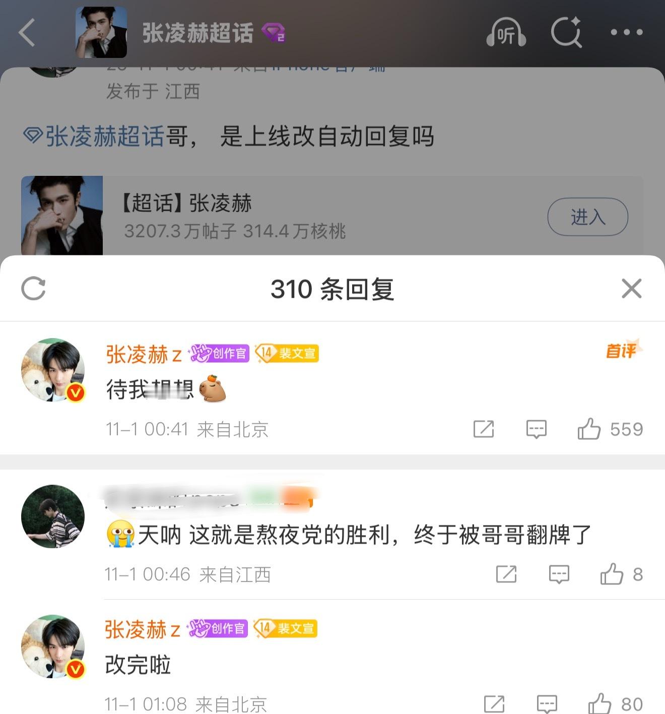 做张凌赫粉丝好幸福[拜托] ​​​