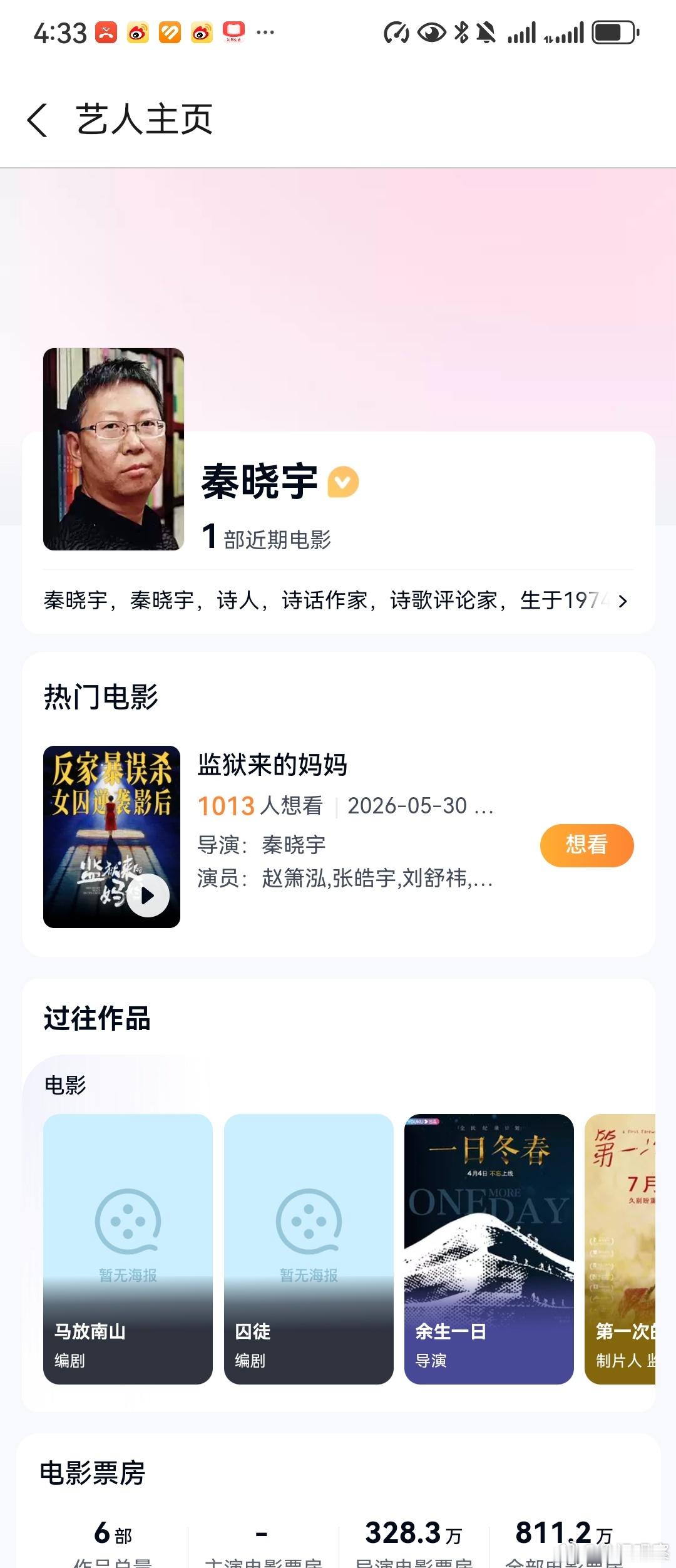 监狱来的妈妈导演拍的第一部电影之前是诗人，评论家。这种组合拿奖明显就是一次借电影