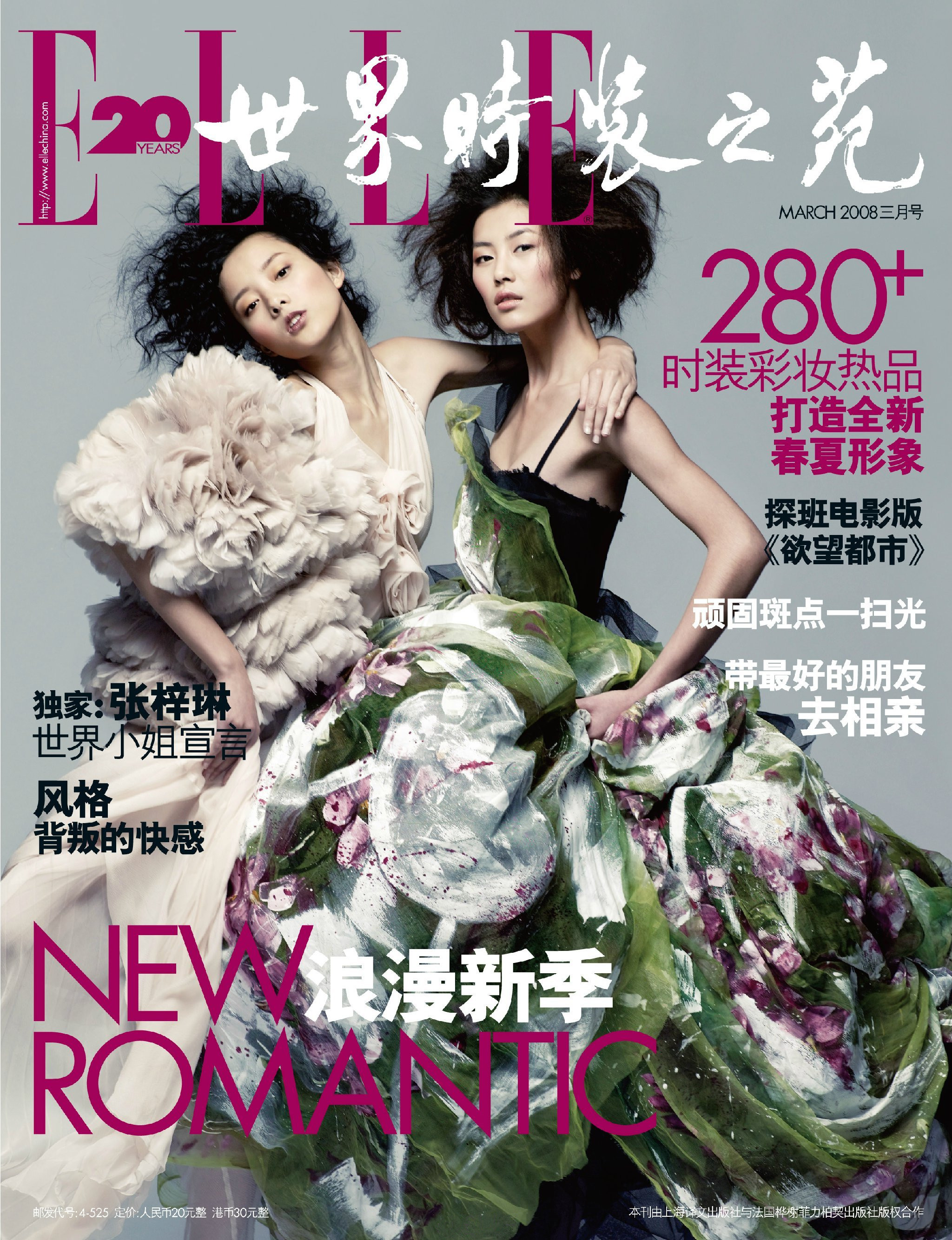 那些封面上的国模双姝  ～  📷 