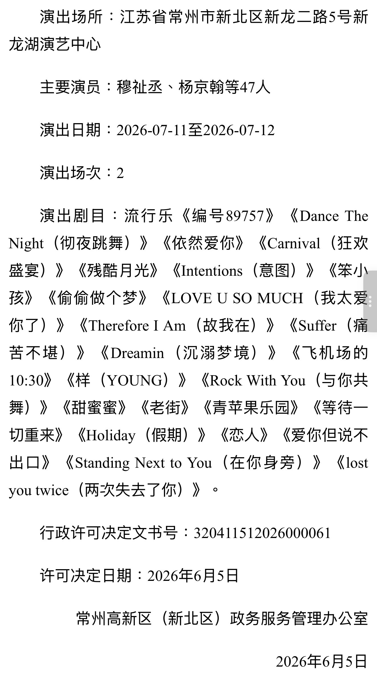 有我想看的舞曲嘿嘿