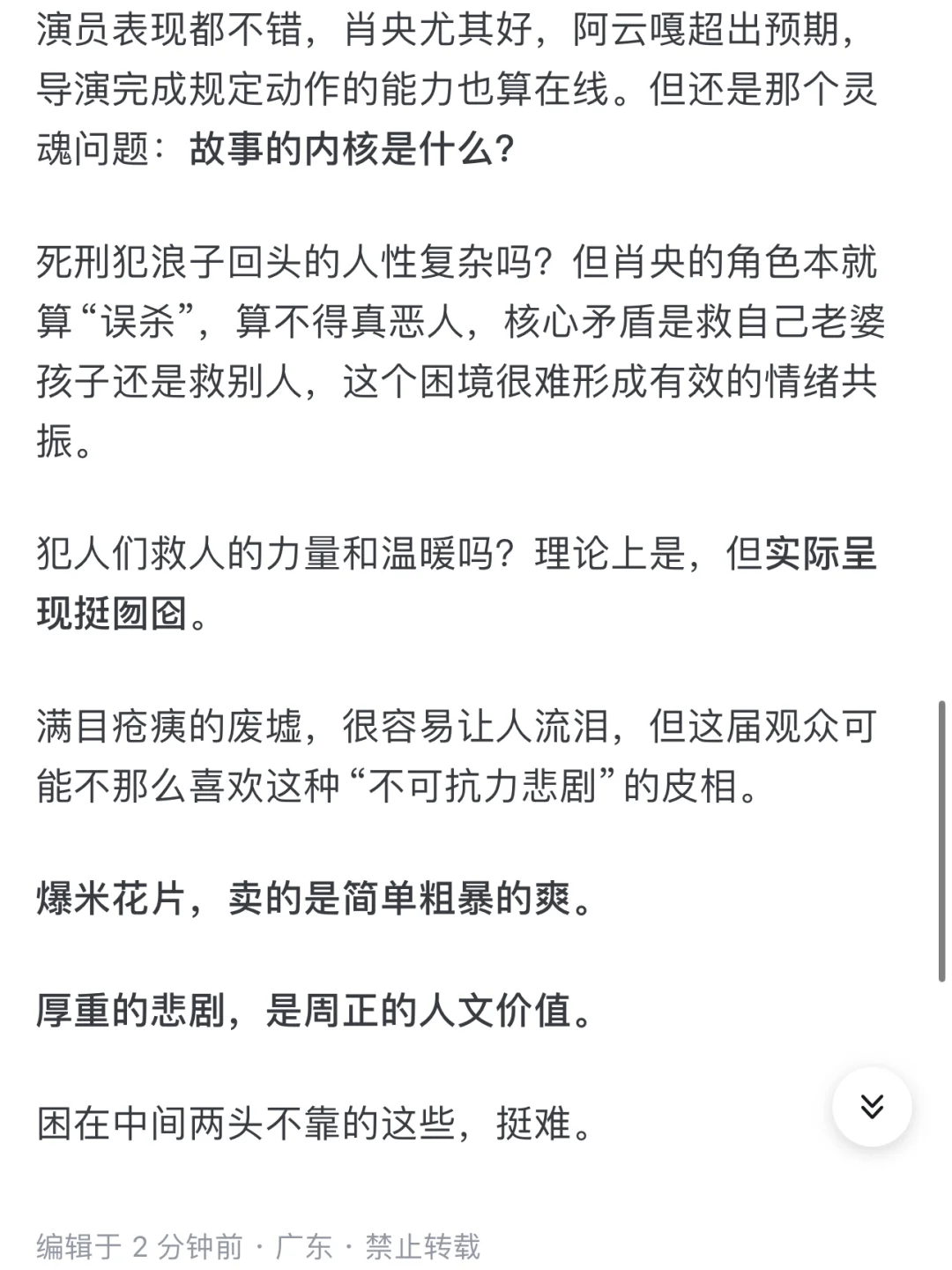 问题并不出在档期吧
