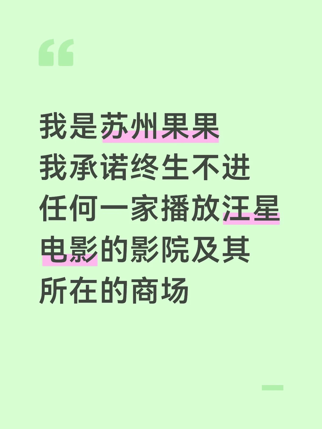 本人立此贴为证