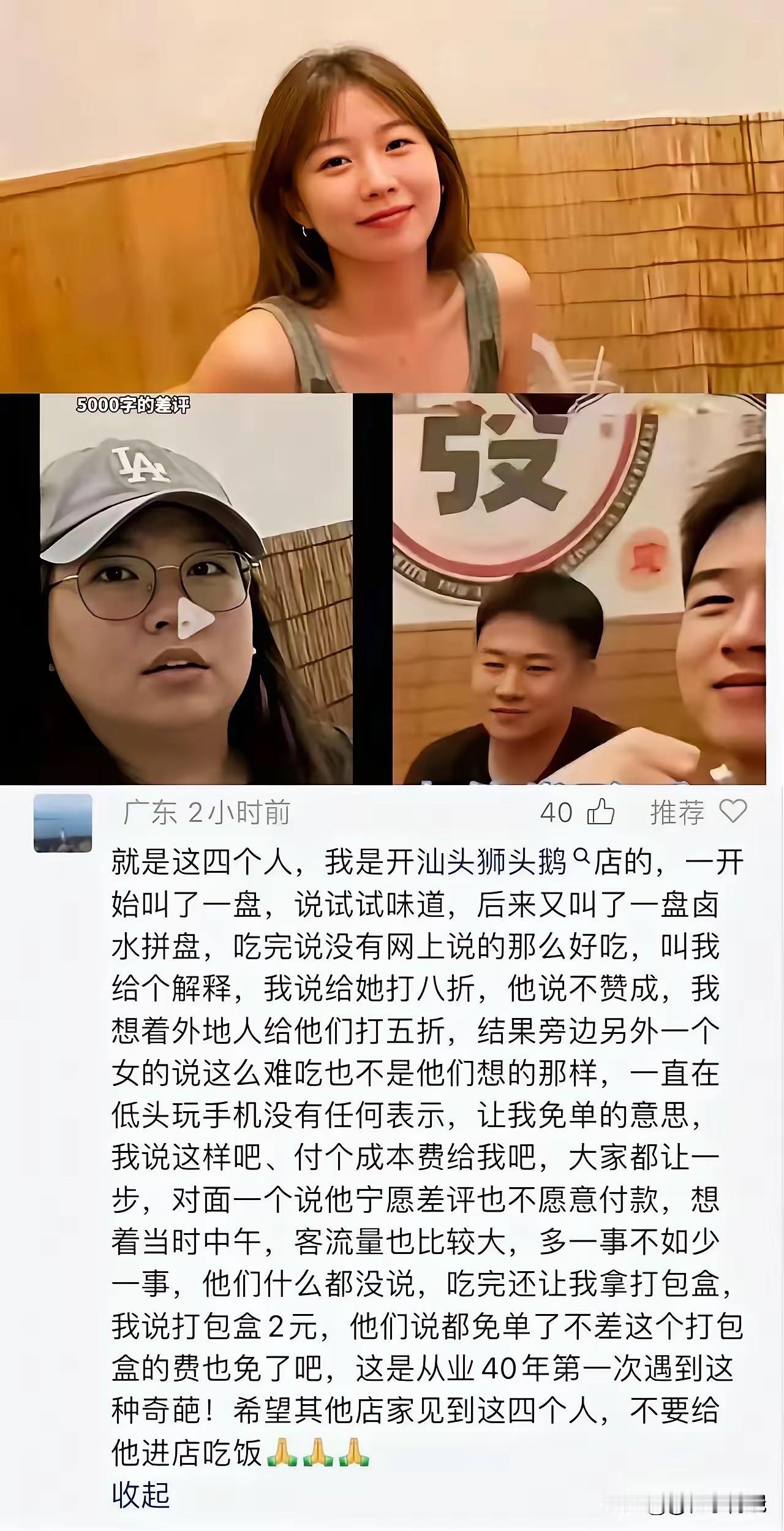 拖着空行李箱，专挑景区网红店，吃饱喝足翻脸要挟免单，这四个年轻人的碰瓷把戏彻底栽