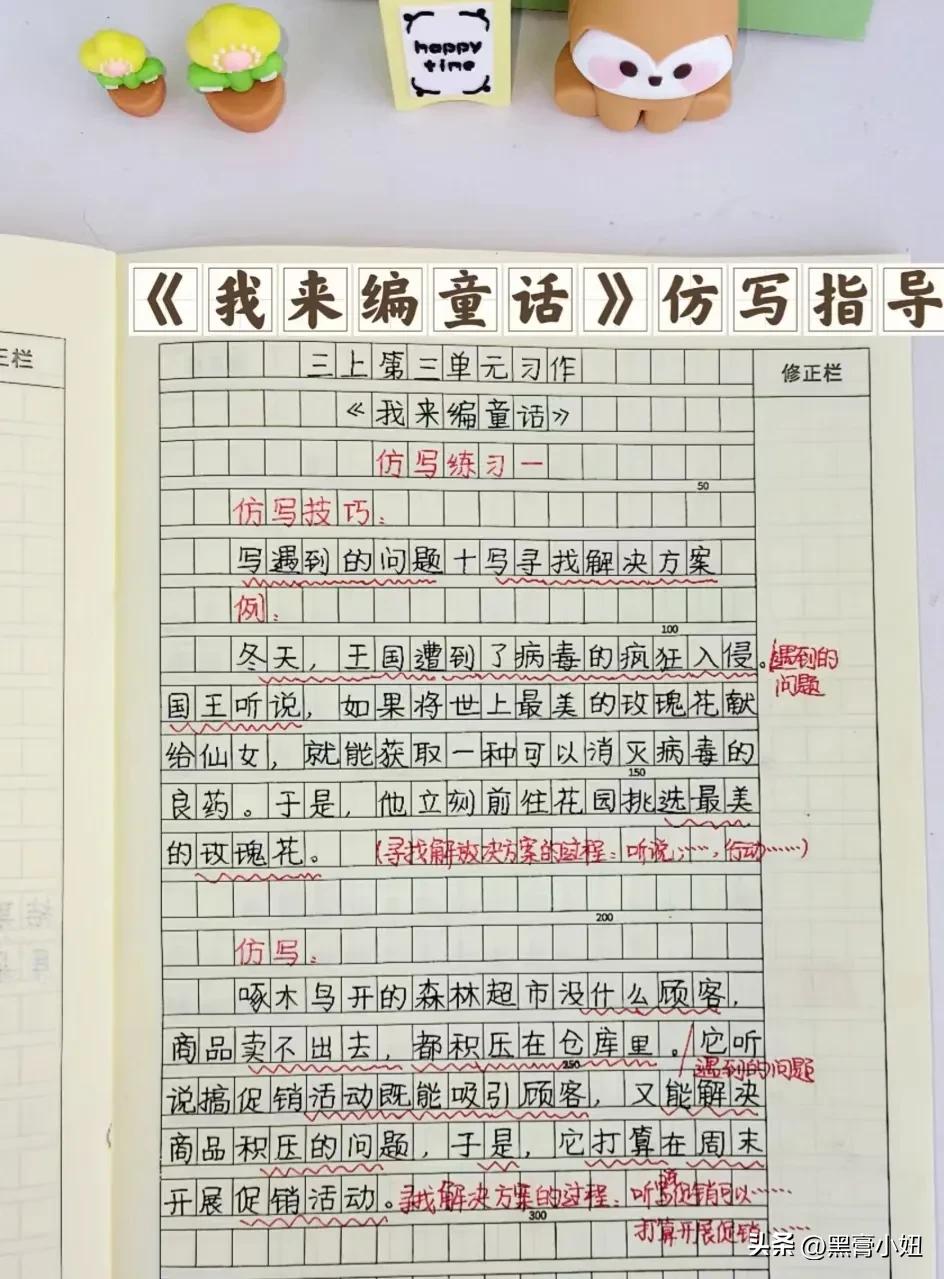 我滴天呐！万万没想到啊！！那些写作水平提升快的学霸，全靠这套仿写技巧公式，看完之