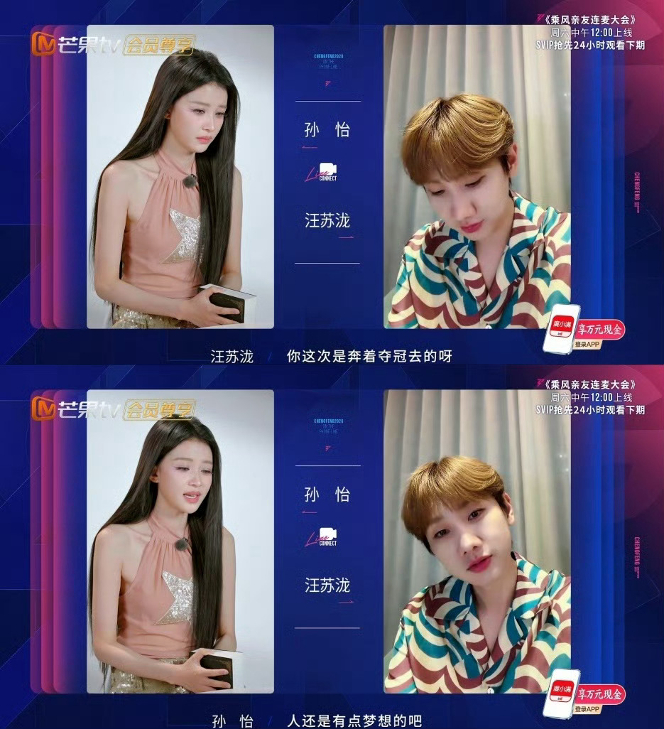 汪苏泷说孙怡冲着夺冠去的孙怡参加《乘风2026》，汪苏泷帮忙助阵，说孙怡是冲着夺