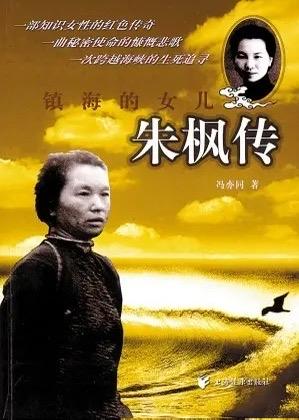 这是朱枫烈士本人，不是演员。

她出生富商家庭，

从小喜欢木兰从军，秋瑾革命的