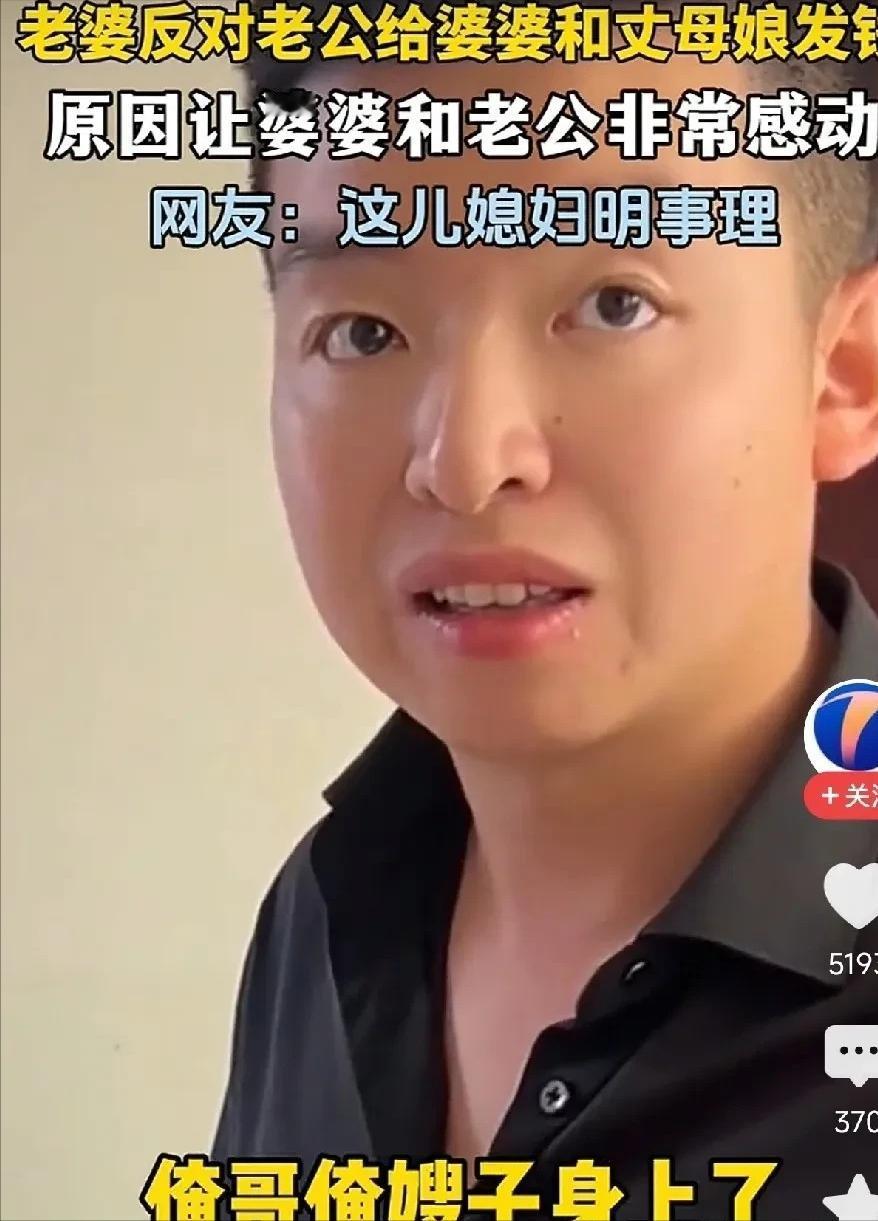 “万万没想到！”母亲节这天，丈夫备好 6000 元过节费，打算两边老人一人三千，