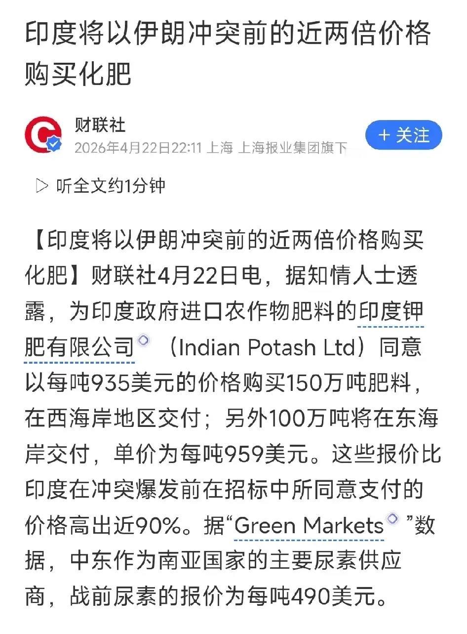 三哥终于还是低头了！ 

据财联社报道：印度钾肥有限公司同意以每吨935美元的价