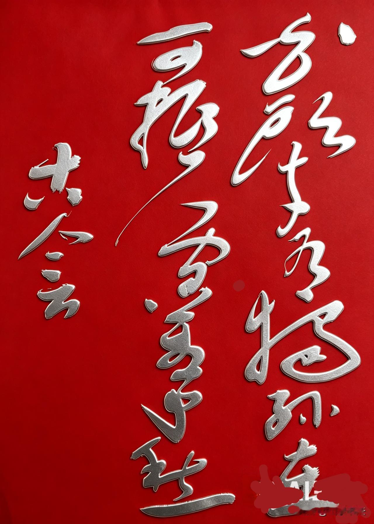 古人言 白头幸有独孙在