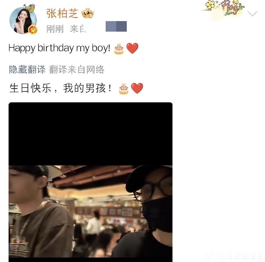 张柏芝，高调发文8月2日晚上，张柏芝高调发文，简短一句：Happy birthd