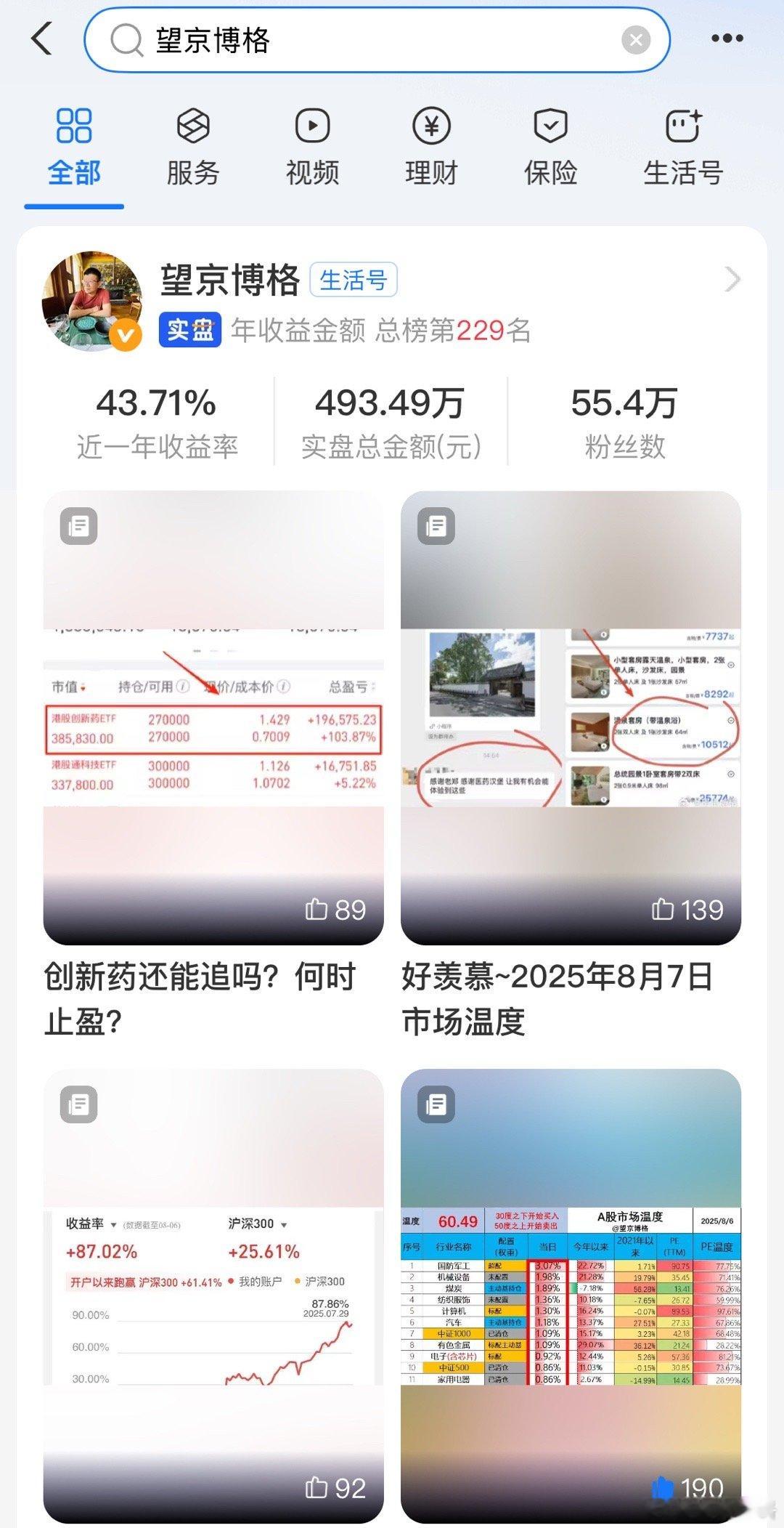 上证3600点，仔细一想涨到5400点，也就再涨50%了。博格看了一眼，场外基金