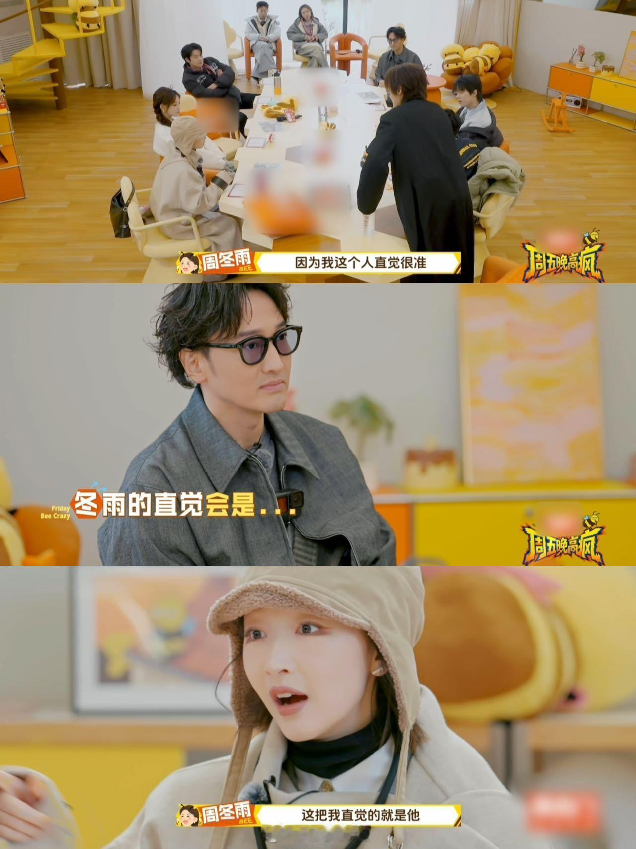 周冬雨电子案底周五晚高疯 王传君在那认真分析一通，周冬雨在旁边萌萌地使出了直觉大