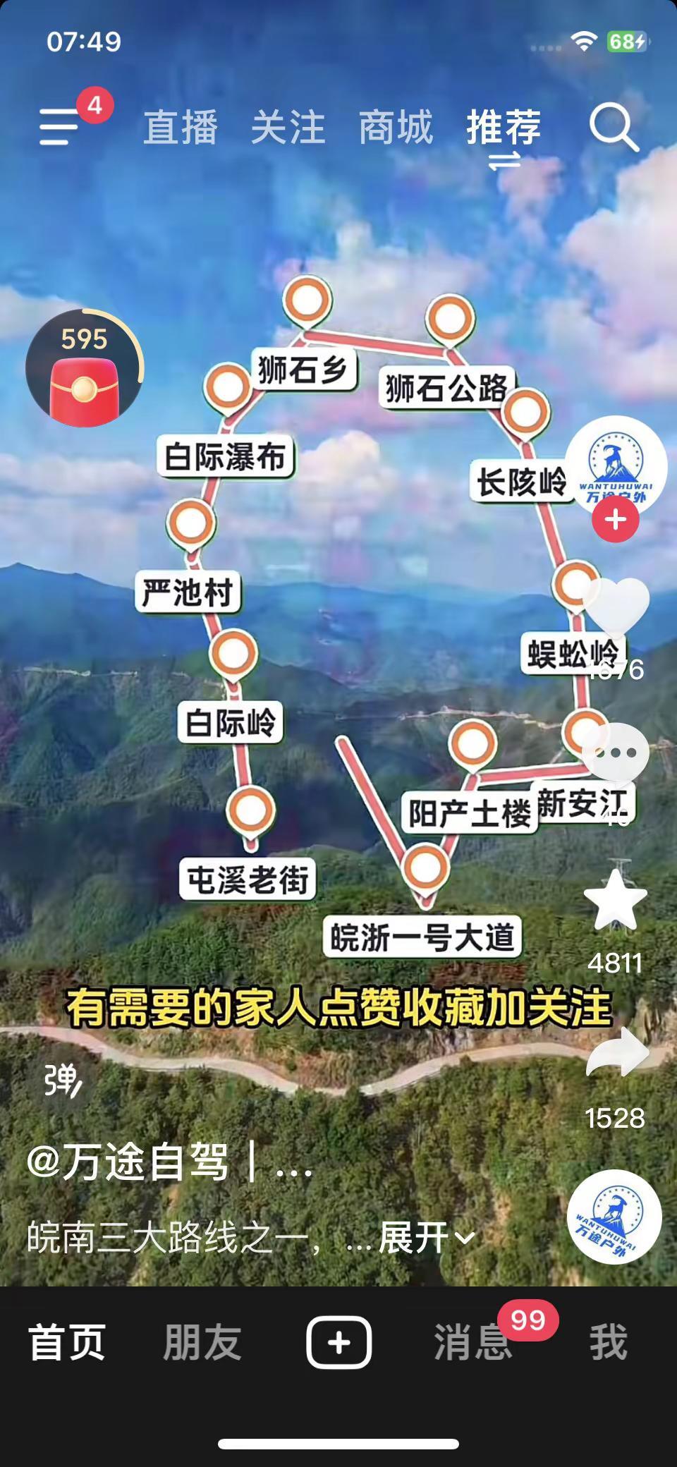 吃喝玩乐分享计划