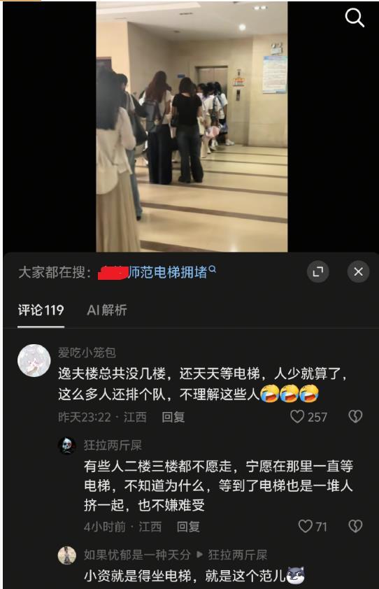 每天都有电梯实验 ​​​